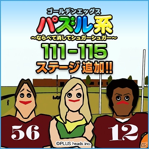 iOS/Android「ゴールデンエッグス パズル系」新ステージ「ローラの誘惑」が追加の画像1
