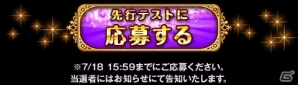 iOS/Android「クイズRPG 魔法使いと黒猫のウィズ」リアルタイム協力バトルイベントの実装に先駆け先行テストが開催決定―参加者募集も実施中！の画像3