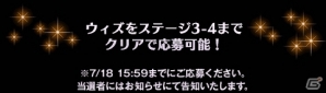 iOS/Android「クイズRPG 魔法使いと黒猫のウィズ」リアルタイム協力バトルイベントの実装に先駆け先行テストが開催決定―参加者募集も実施中！の画像4