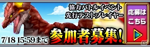 iOS/Android「クイズRPG 魔法使いと黒猫のウィズ」リアルタイム協力バトルイベントの実装に先駆け先行テストが開催決定―参加者募集も実施中！の画像2