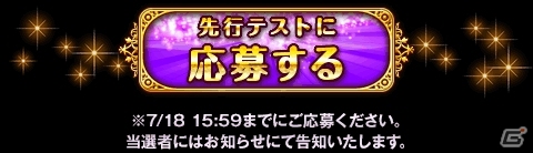 iOS/Android「クイズRPG 魔法使いと黒猫のウィズ」リアルタイム協力バトルイベントの実装に先駆け先行テストが開催決定―参加者募集も実施中！の画像3