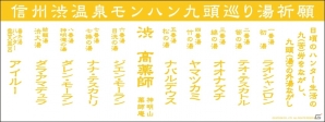 「モンハン渋の里」グランドフィナーレで提供されるコラボフード＆ドリンクの一部を紹介！コラボお土産やイベント情報もの画像9