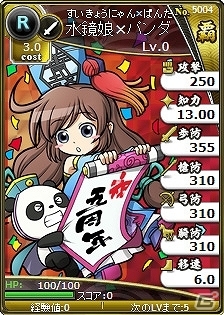 「ブラウザ三国志」ブショーデュエルがリニューアル！「5周年記念！ブショーダススペシャルライト＋継続ログインボーナスキャンペーン」が実施の画像5