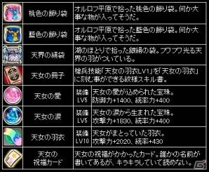 「聖痕のエルドラド」宝箱ドロップ率は全て100％のエクストライベント「Summer night Dreaming -天女騒動記-」の第1週が開催の画像4