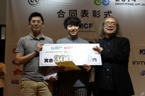 個性豊かなスマートフォンアプリ開発者が出揃った「SPAJAM2014」「モバイルプロジェクト・アワード2014」の合同表彰式をレポートの画像3