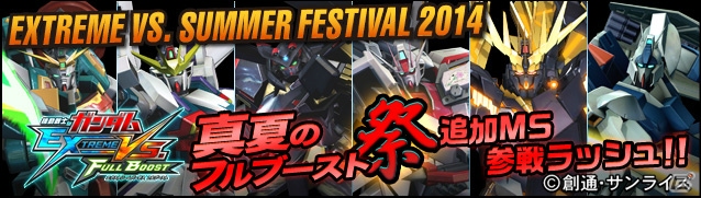 「機動戦士ガンダム エクストリームバーサス」2タイトル合同で夏休みキャンペーンが開催！「ドレッドノートガンダム（Xアストレイ）」をはじめ新機体が続々と登場の画像82