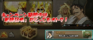Yahoo! Mobage/mixi「四神演武 Regulus」孟獲を捕獲してアイテムが手に入るイベント「孟獲乱獲キャンペーン」が開催の画像3