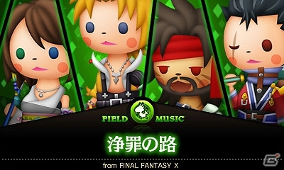 3DS「シアトリズム ファイナルファンタジー カーテンコール」追加キャラクター「ヴィンセント」や楽曲4曲を含む追加コンテンツ第7弾が配信の画像3