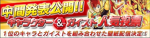 3DS「ガイストクラッシャーゴッド」イーカプコン限定予約特典ミニ・サントラCDのジャケットイラストが公開！アニメの一挙無料配信も本日より開始の画像8