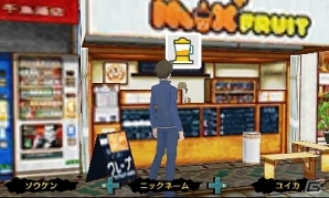 3DS「ハマトラ Look at Smoking World」ゲーム内に登場する店のモデルとなったミックスジュース店でコラボキャンペーン実施！ソウケンとユイカにちなんだスペシャルジュースが登場の画像3