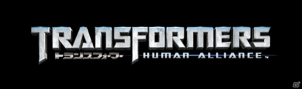 共闘アクションガンシューティング「トランスフォーマー・ヒューマンアライアンス」が全国のアミューズメント施設にて稼働開始の画像1