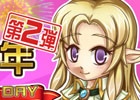 iOS/Android「ブレイブオンライン～残された光～」1周年記念「1stバースデーイベント～第2弾～」が開催―モンスターハウスイベント第2弾などを実施
