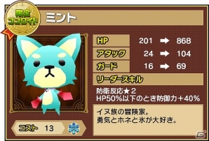 iOS/Android「ピコットキングダム」初心者イベント「ピコットウェルカム第2弾」が開催―クエストクリアで「クリスタル」を手に入れようの画像5