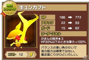 iOS/Android「ピコットキングダム」初心者イベント「ピコットウェルカム第2弾」が開催―クエストクリアで「クリスタル」を手に入れようの画像7