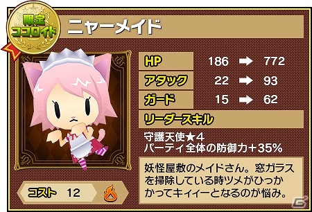 iOS/Android「ピコットキングダム」初心者イベント「ピコットウェルカム第2弾」が開催―クエストクリアで「クリスタル」を手に入れようの画像3