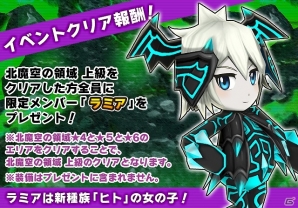 iOS/Android「リトルテイルストーリー」新たな種族を取り入れた新イベント「北魔空の領域」が開催！の画像2