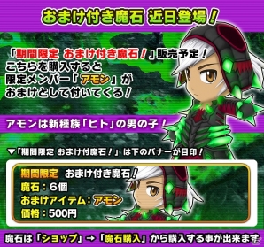 iOS/Android「リトルテイルストーリー」新たな種族を取り入れた新イベント「北魔空の領域」が開催！の画像3