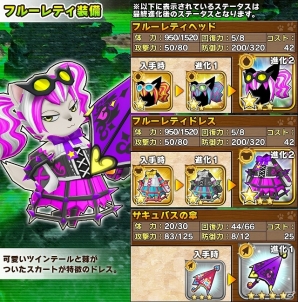 iOS/Android「リトルテイルストーリー」新たな種族を取り入れた新イベント「北魔空の領域」が開催！の画像6