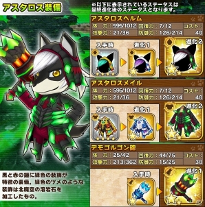 iOS/Android「リトルテイルストーリー」新たな種族を取り入れた新イベント「北魔空の領域」が開催！の画像7