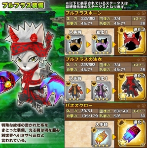 iOS/Android「リトルテイルストーリー」新たな種族を取り入れた新イベント「北魔空の領域」が開催！の画像8