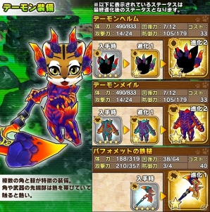 iOS/Android「リトルテイルストーリー」新たな種族を取り入れた新イベント「北魔空の領域」が開催！の画像9