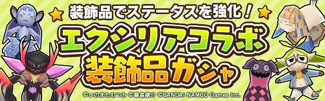 iOS/Android「リトルテイルストーリー」新たな種族を取り入れた新イベント「北魔空の領域」が開催！の画像10