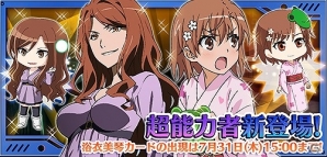 iOS/Android「とある魔術と科学の謎解目録」夏祭りイベント「真夏の射的勝負」が開催！プレミアムガチャに“原子崩し・麦野沈利”も登場！の画像8