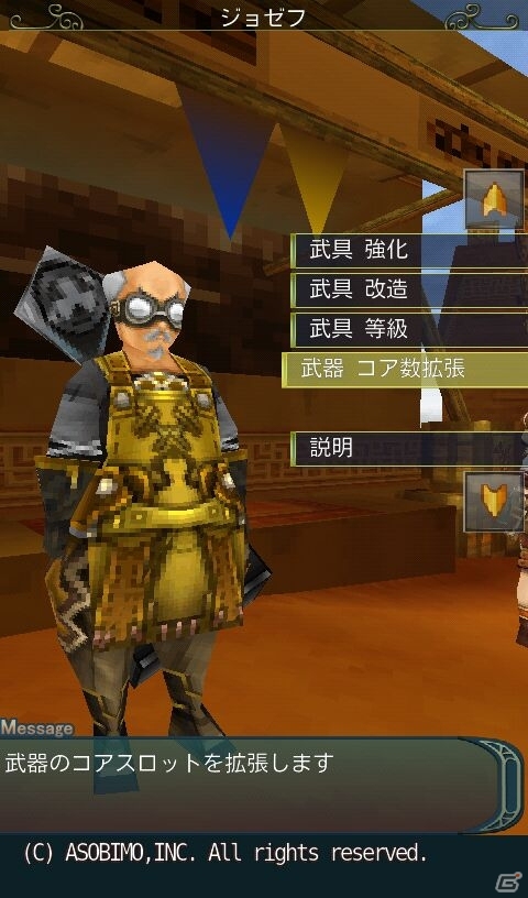 iOS/Android「セレスアルカ」オリジナルアバター大放出の「ボンボンイベント」が開催！新機能「コアスロット拡張」も実装の画像15