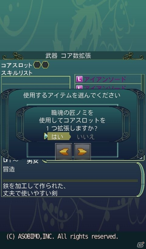 iOS/Android「セレスアルカ」オリジナルアバター大放出の「ボンボンイベント」が開催！新機能「コアスロット拡張」も実装の画像16