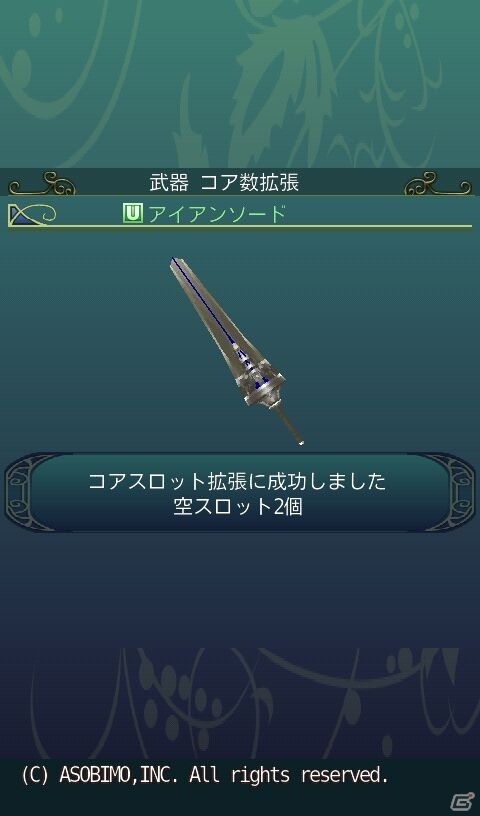 iOS/Android「セレスアルカ」オリジナルアバター大放出の「ボンボンイベント」が開催！新機能「コアスロット拡張」も実装の画像17