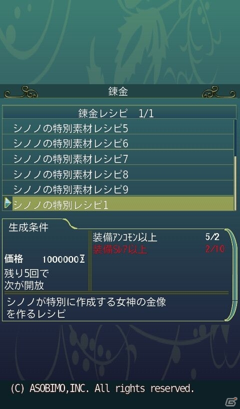 iOS/Android「セレスアルカ」オリジナルアバター大放出の「ボンボンイベント」が開催！新機能「コアスロット拡張」も実装の画像19