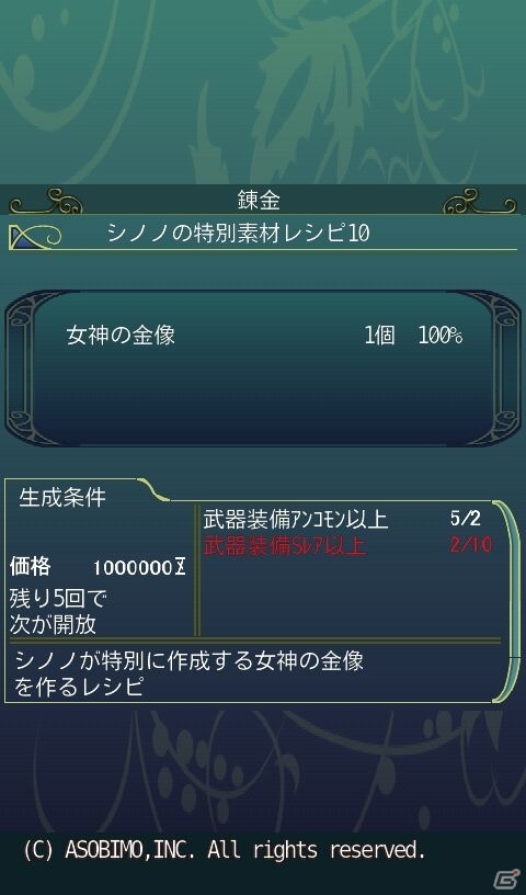 iOS/Android「セレスアルカ」オリジナルアバター大放出の「ボンボンイベント」が開催！新機能「コアスロット拡張」も実装の画像20