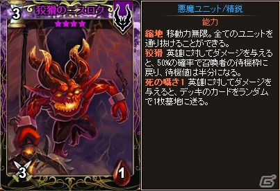 ニコニコアプリ「ディヴァイン・グリモワール」期間限定パック「魔界の門パック」が販売！魔界の門ダンジョンも追加の画像3