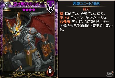 ニコニコアプリ「ディヴァイン・グリモワール」期間限定パック「魔界の門パック」が販売！魔界の門ダンジョンも追加の画像4