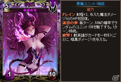 ニコニコアプリ「ディヴァイン・グリモワール」期間限定パック「魔界の門パック」が販売！魔界の門ダンジョンも追加の画像6