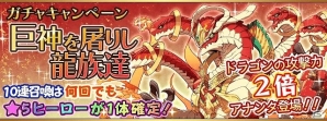 iOS/Android「フルボッコヒーローズ」新イベント「妖界の激戦」＆スペシャルクエスト「運営からの挑戦状」が開催の画像6