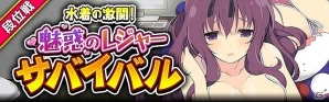 GREE/Mobage「閃乱カグラ NewWave Gバースト」少女たちが水着姿で大暴れ―イベント「水着の激闘！魅惑のレジャー★サバイバル」が開催の画像1