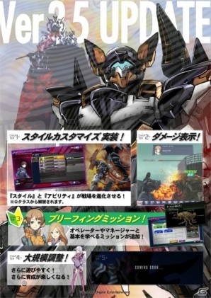 AC「スティールクロニクル ヴィクトルーパーズ」スタイルスキル＆ブリーフィングミッションを追加する大型アップデートが実施の画像1
