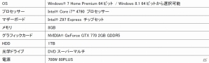 iiyama PC、プロセッサーにCore i7-4790を採用したハイエンドゲームパソコン6機種を発売の画像3