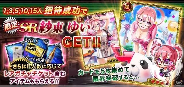 ゲーム内でマンガも楽しめる！Android向けマンガRPG「ジョーカー～ギャングロード～」が配信の画像4