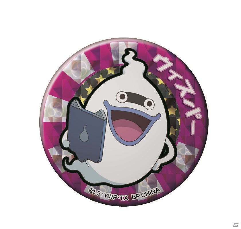ジバニャンたちがぬいぐるみやキーホルダーになって登場―「一番くじぷち 妖怪ウォッチ」が8月上旬より販売開始の画像14
