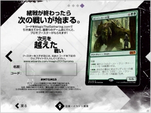 Xbox One/PC/iOS/Android「マジック2015 - デュエルズ・オブ・ザ・プレインズウォーカーズ」無料体験版が配信スタートの画像7