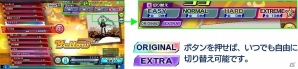 AC「初音ミク Project DIVA Arcade Future Tone Version A」が本日より順次稼働開始―クエスト機能やリズムゲームオプションなどの新機能を搭載の画像6