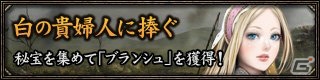 「百年戦記 ユーロ・ヒストリア」ストーリークエスト新編「覚醒する獅子編」が実装！MHF-Gコラボ特別編「幻獣討伐戦」のディオレックスがさらに強化の画像11