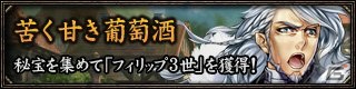 「百年戦記 ユーロ・ヒストリア」ストーリークエスト新編「覚醒する獅子編」が実装！MHF-Gコラボ特別編「幻獣討伐戦」のディオレックスがさらに強化の画像12