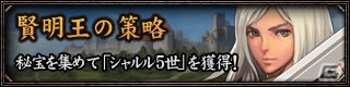 「百年戦記 ユーロ・ヒストリア」ストーリークエスト新編「覚醒する獅子編」が実装！MHF-Gコラボ特別編「幻獣討伐戦」のディオレックスがさらに強化の画像15