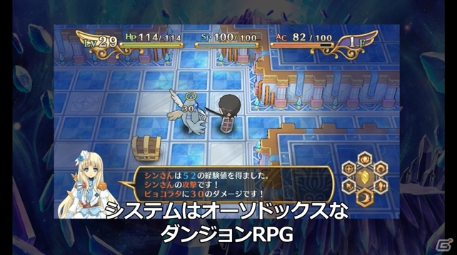 PS3「神様と運命覚醒のクロステーゼ」基本システム＆転神システムの紹介ムービーが公開の画像1