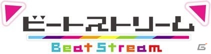 2つの大型モニターで展開する映像×音楽の新体験！AC「BeatStream」が全国にて順次稼働開始の画像1