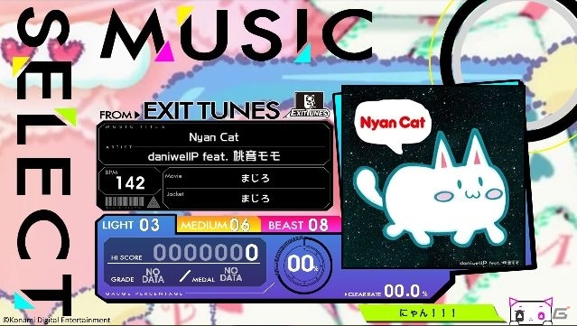 2つの大型モニターで展開する映像×音楽の新体験！AC「BeatStream」が全国にて順次稼働開始の画像4