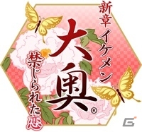 GREE「チョコボのチョコッと農園」にイケメンが登場！「新章イケメン大奥◆禁じられた恋」コラボ企画がスタートの画像1